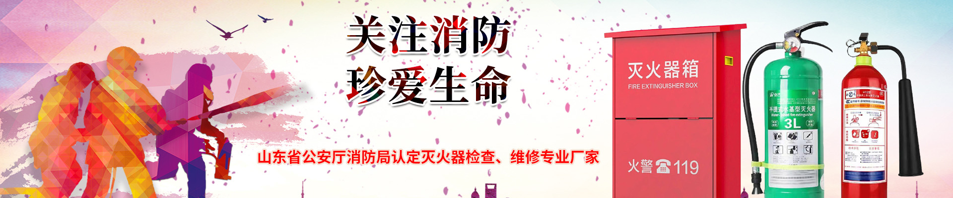 个人防护系列